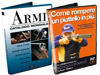 DVD ''Catalogo Mondiale delle Armi'' e ''Come rompere un piattello in piï¿½'' - Ordina online!